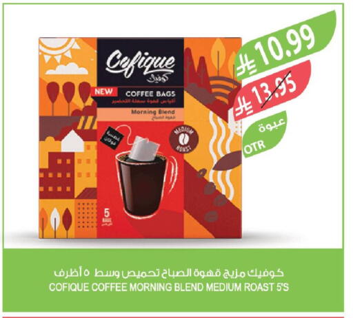 available at المزرعة in مملكة العربية السعودية, السعودية, سعودية - جازان