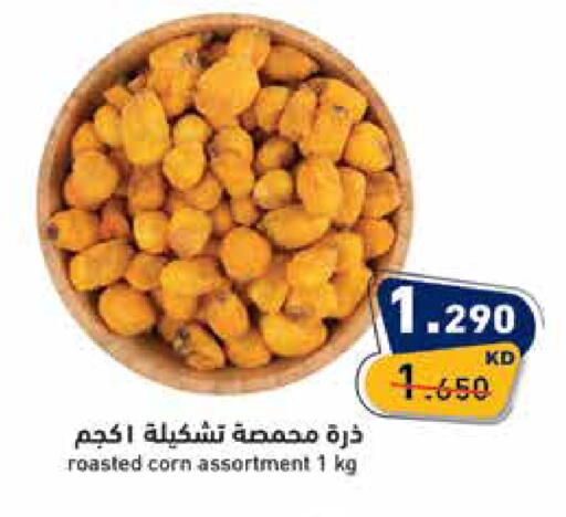 available at  رامز in الكويت - محافظة الجهراء