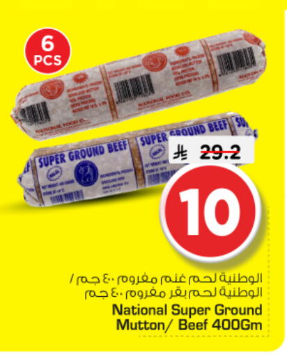 available at Nesto in KSA, Saudi Arabia, Saudi - Al-Kharj