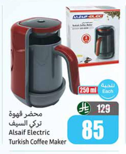 available at Othaim Markets in KSA, Saudi Arabia, Saudi - Ta'if