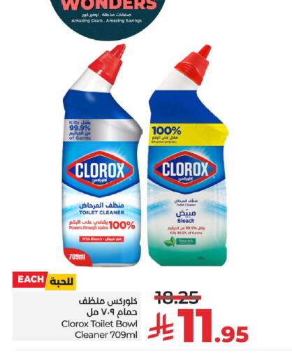 available at لولو هايبرماركت in مملكة العربية السعودية, السعودية, سعودية - سيهات