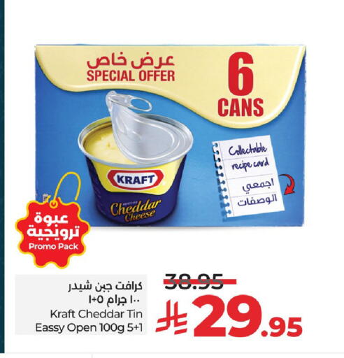 available at لولو هايبرماركت in مملكة العربية السعودية, السعودية, سعودية - الجبيل‎