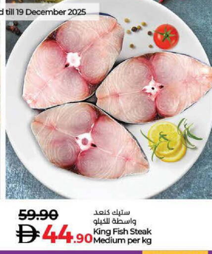 available at لولو هايبرماركت in الإمارات العربية المتحدة , الامارات - أم القيوين‎