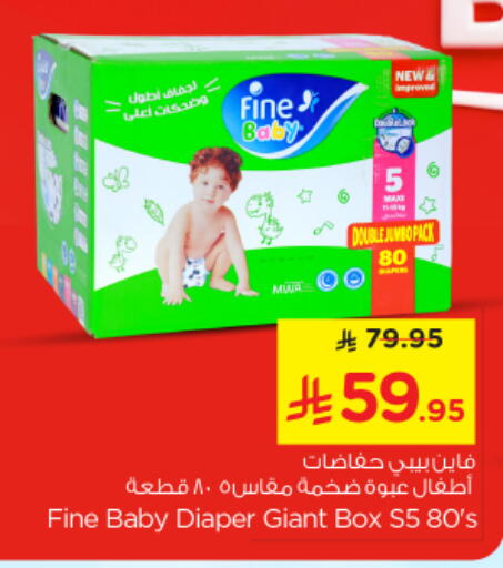 available at نستو in مملكة العربية السعودية, السعودية, سعودية - المجمعة