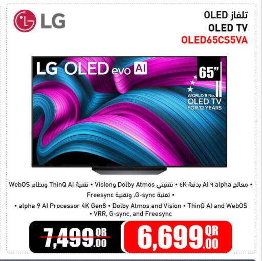 available at Jumbo Electronics in Qatar - Al Wakra