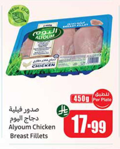 available at أسواق عبد الله العثيم in مملكة العربية السعودية, السعودية, سعودية - محايل