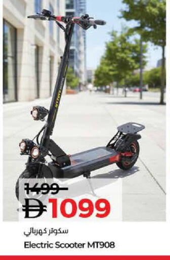 available at Lulu Hypermarket in UAE - Fujairah