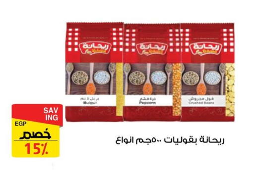 available at Fathalla Market  in Egypt - Cairo