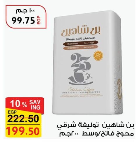 available at Fathalla Market  in Egypt - Cairo