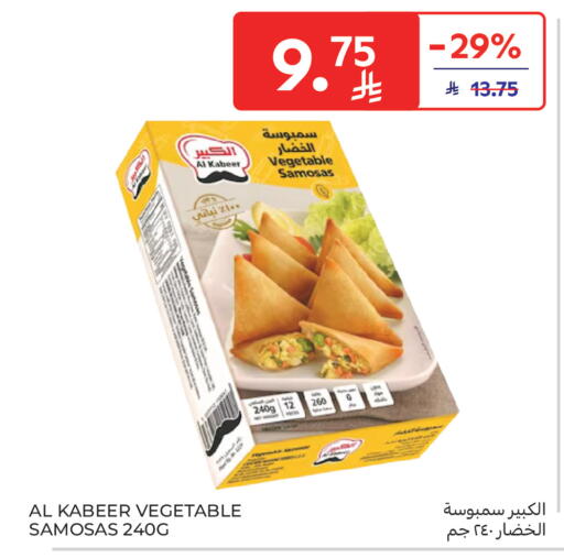 available at Carrefour in KSA, Saudi Arabia, Saudi - Sakaka