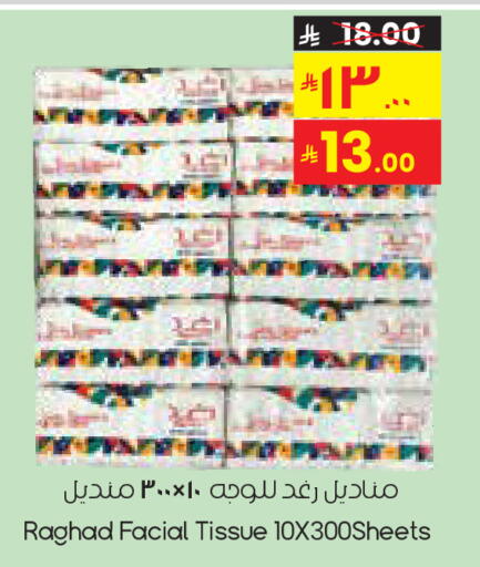 available at City Flower in KSA, Saudi Arabia, Saudi - Khafji