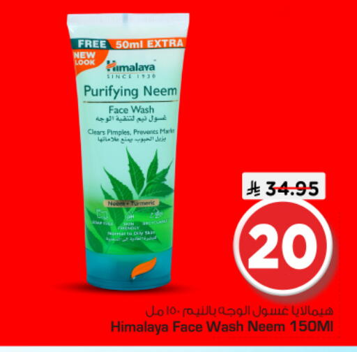 available at نستو in مملكة العربية السعودية, السعودية, سعودية - بريدة