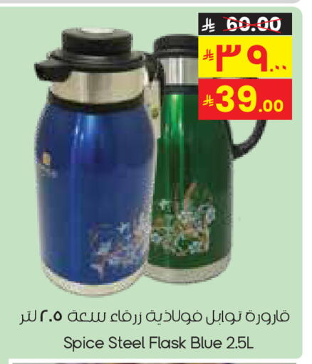 available at ستي فلاور in مملكة العربية السعودية, السعودية, سعودية - الخفجي