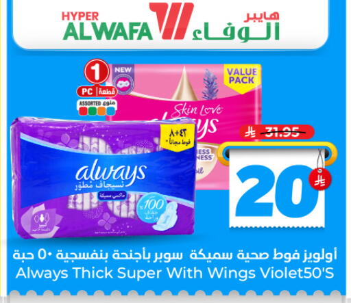available at Hyper Al Wafa in KSA, Saudi Arabia, Saudi - Ta'if
