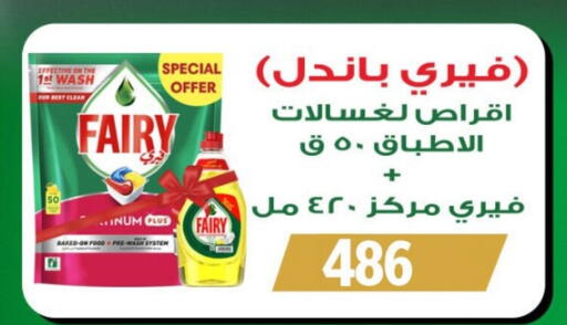 available at Fathalla Market  in Egypt - Cairo