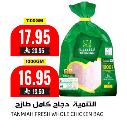 available at Grand Hyper in KSA, Saudi Arabia, Saudi - Riyadh