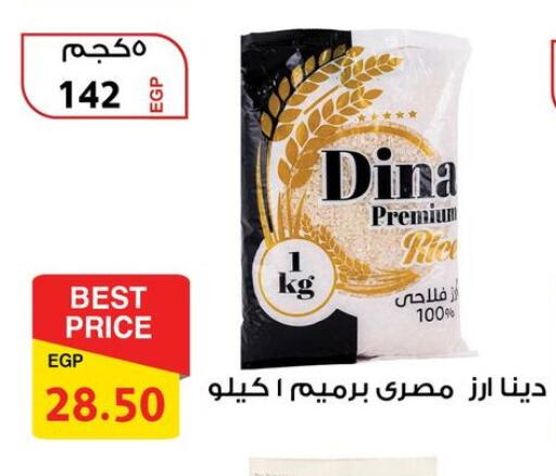 available at Fathalla Market  in Egypt - Cairo