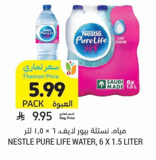 available at Tamimi Market in KSA, Saudi Arabia, Saudi - Dammam