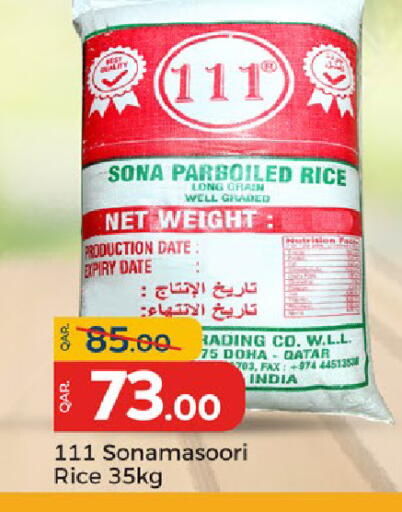 Date available at باريس هايبرماركت in قطر - الخور