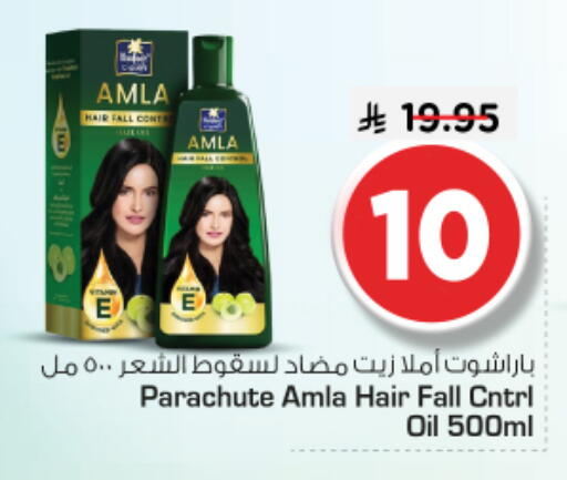 available at نستو in مملكة العربية السعودية, السعودية, سعودية - الرياض