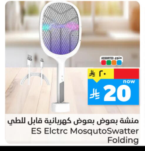 available at هايبر الوفاء in مملكة العربية السعودية, السعودية, سعودية - الطائف