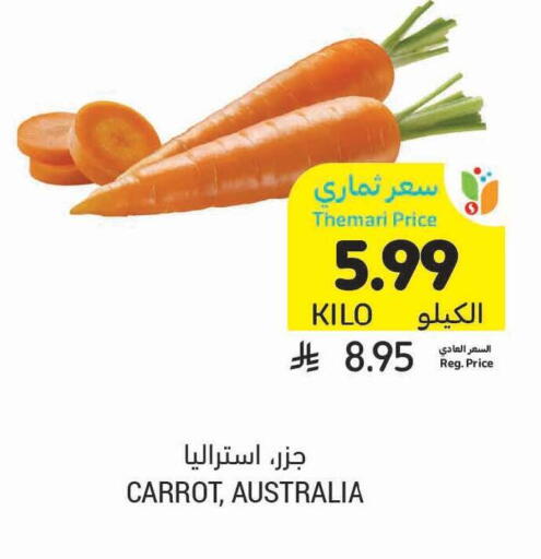 Carrot available at Tamimi Market in KSA, Saudi Arabia, Saudi - Hafar Al Batin