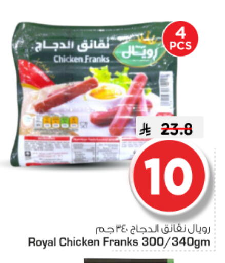 available at Nesto in KSA, Saudi Arabia, Saudi - Al Majmaah