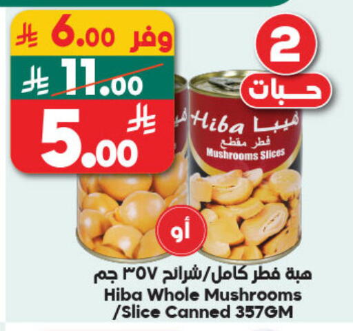 available at Dukan in KSA, Saudi Arabia, Saudi - Yanbu
