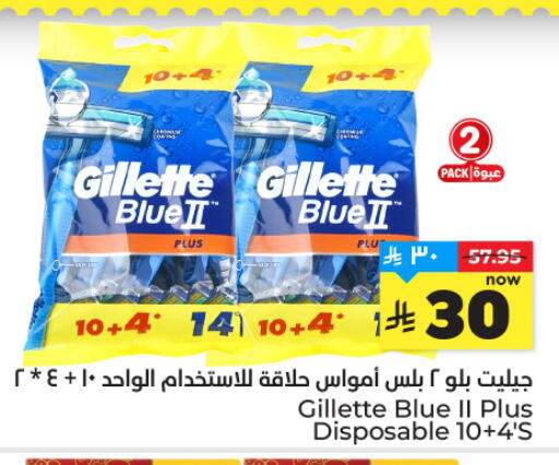 available at Hyper Al Wafa in KSA, Saudi Arabia, Saudi - Riyadh