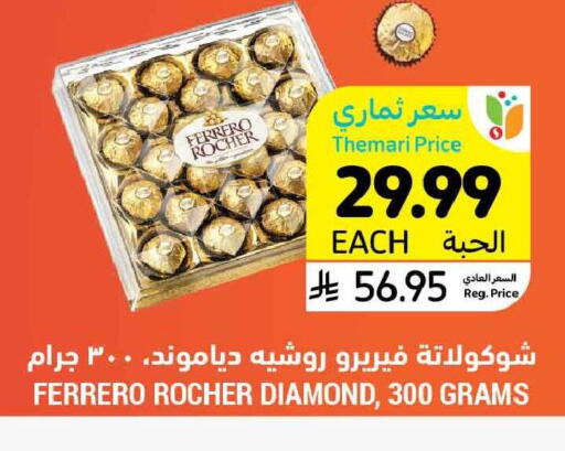 available at Tamimi Market in KSA, Saudi Arabia, Saudi - Riyadh
