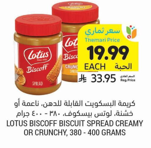 available at Tamimi Market in KSA, Saudi Arabia, Saudi - Hafar Al Batin
