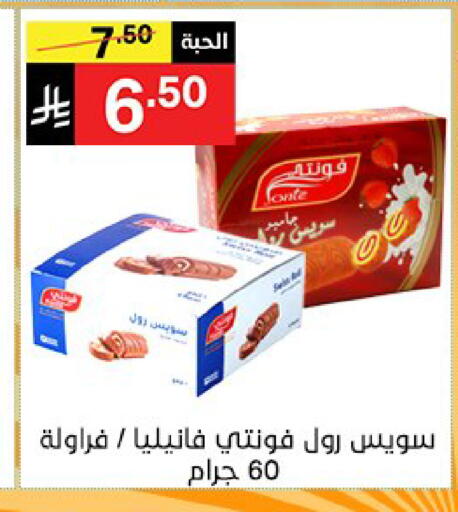 available at نوري سوبر ماركت‎ in مملكة العربية السعودية, السعودية, سعودية - مكة المكرمة