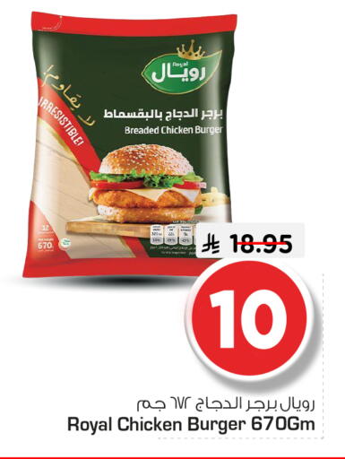 available at Nesto in KSA, Saudi Arabia, Saudi - Riyadh
