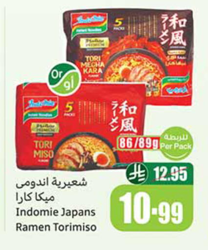 available at Othaim Markets in KSA, Saudi Arabia, Saudi - Qatif