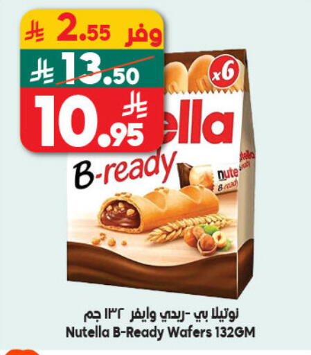 available at Dukan in KSA, Saudi Arabia, Saudi - Jeddah