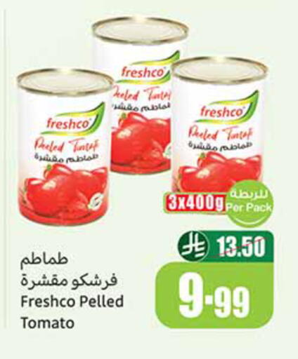 Tomato available at أسواق عبد الله العثيم in مملكة العربية السعودية, السعودية, سعودية - الجبيل‎