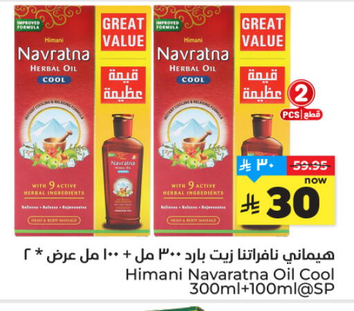 available at هايبر الوفاء in مملكة العربية السعودية, السعودية, سعودية - الرياض