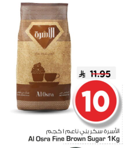 available at نستو in مملكة العربية السعودية, السعودية, سعودية - الرياض