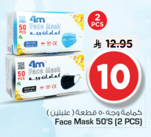available at Nesto in KSA, Saudi Arabia, Saudi - Riyadh