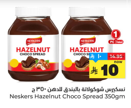 available at هايبر الوفاء in مملكة العربية السعودية, السعودية, سعودية - المنطقة الشرقية
