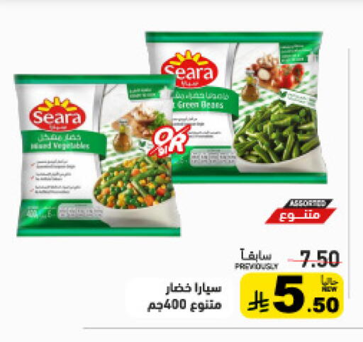 available at Aswaq Ramez in KSA, Saudi Arabia, Saudi - Al Hasa