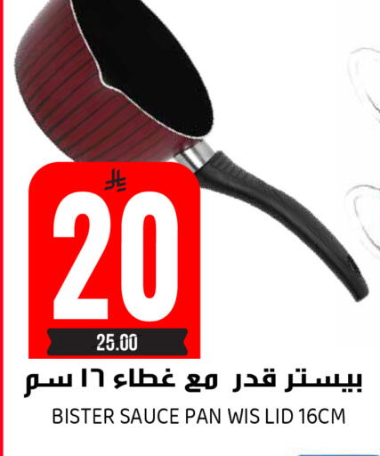 available at Grand Hyper in KSA, Saudi Arabia, Saudi - Riyadh