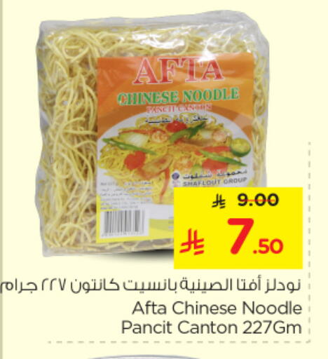 available at Nesto in KSA, Saudi Arabia, Saudi - Riyadh
