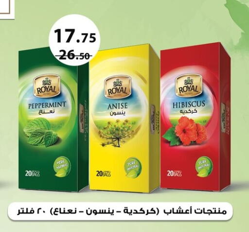 Anise available at Fathalla Market  in Egypt - Cairo