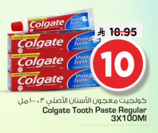 available at نستو in مملكة العربية السعودية, السعودية, سعودية - المجمعة