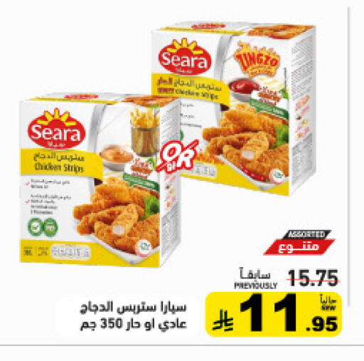 available at أسواق رامز in مملكة العربية السعودية, السعودية, سعودية - حفر الباطن