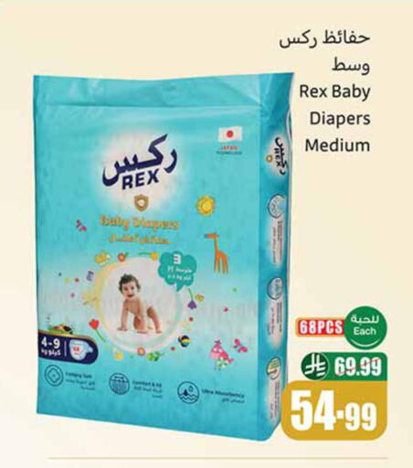 available at Othaim Markets in KSA, Saudi Arabia, Saudi - Mecca