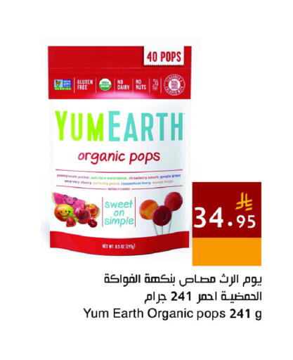 Pomegranate Watermelon Strawberry Cherry Peach available at اسواق هلا in مملكة العربية السعودية, السعودية, سعودية - المنطقة الشرقية