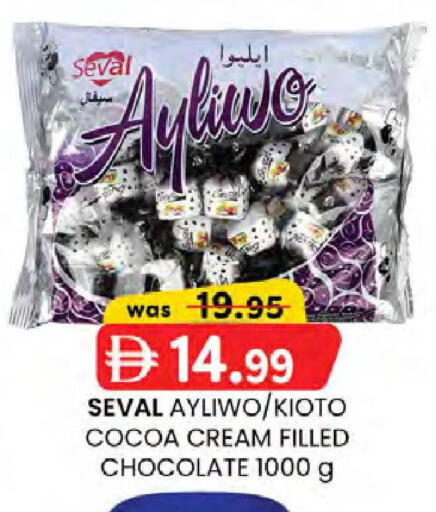 available at ك. إم. هايبرماركت in الإمارات العربية المتحدة , الامارات - ٱلْعَيْن‎