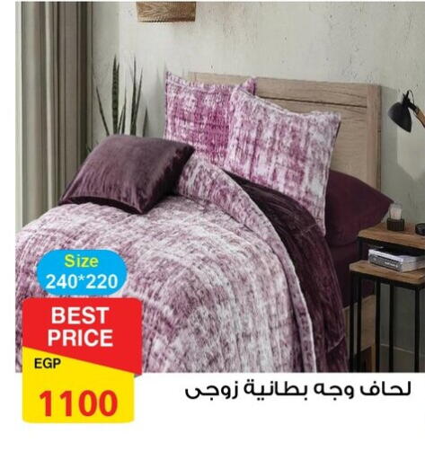 available at Fathalla Market  in Egypt - Cairo